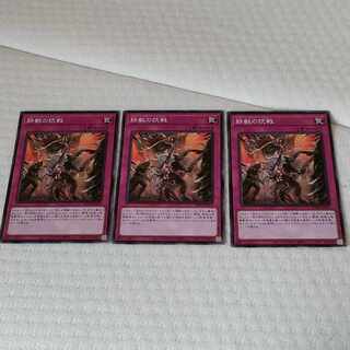 Tri-Brigade Revolt Normal JP070