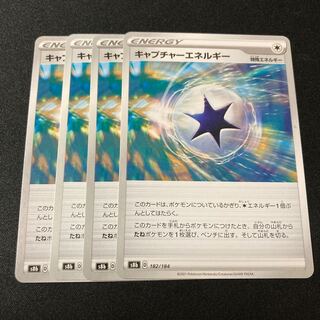 CaptureEnergy 182/184 4 sheets