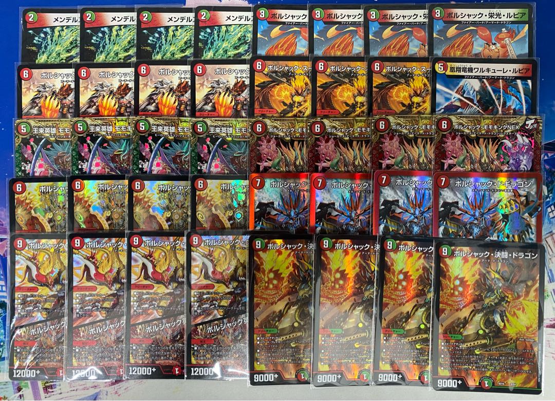 Red-green Borshak [103].