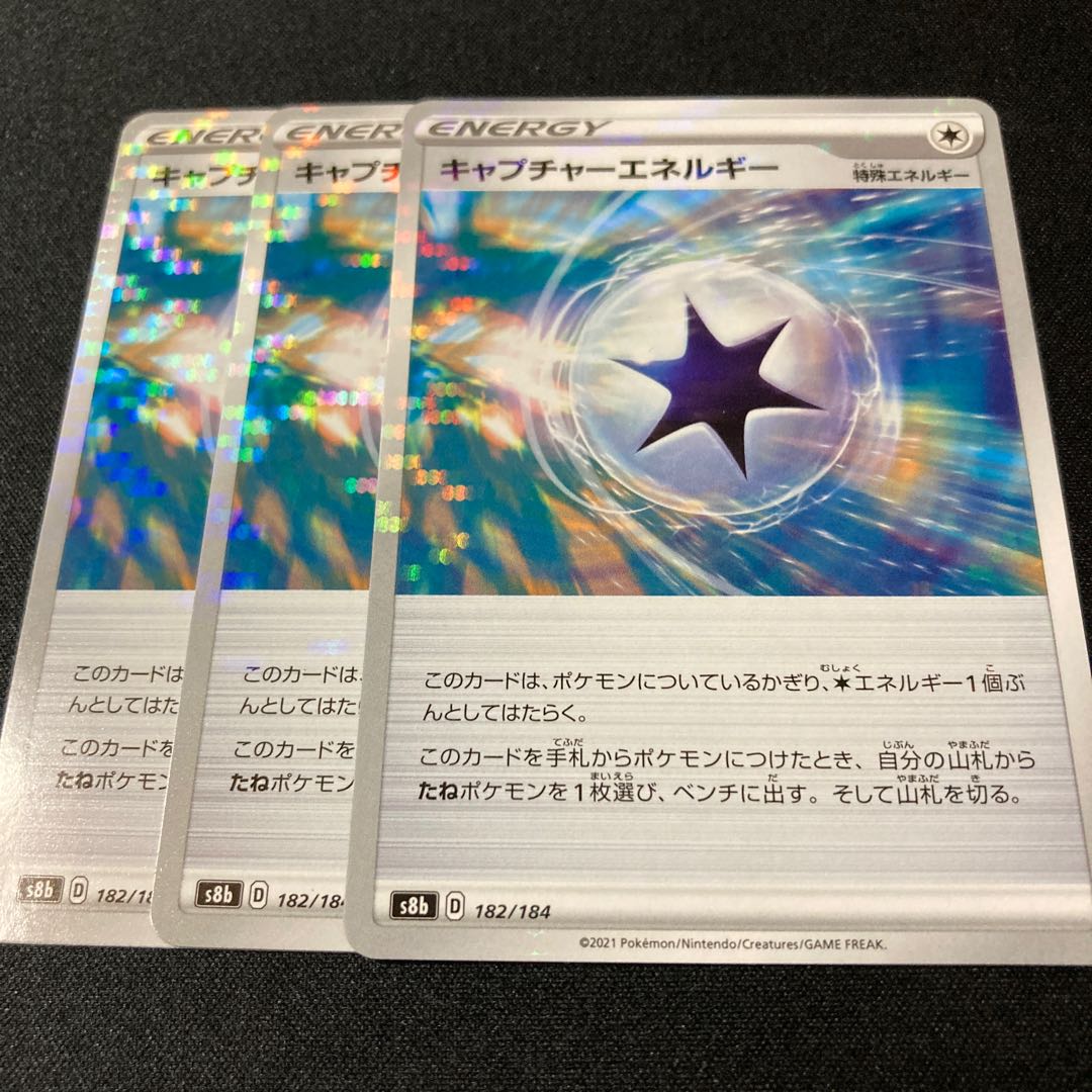 CaptureEnergy (Kira) 182/184 3 sheets