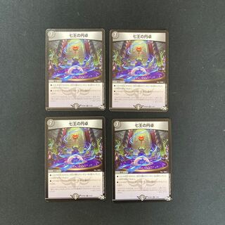 DM Round Table of the Seven Kings Rare 4-card set