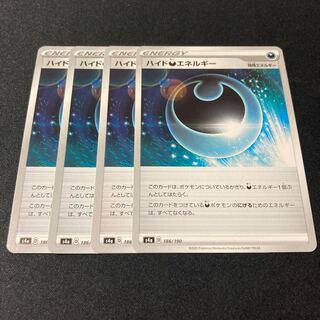 HydeDarknessEnergy 186/190 4 sheets