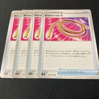 Escape Rope U 056/067 4 sheets