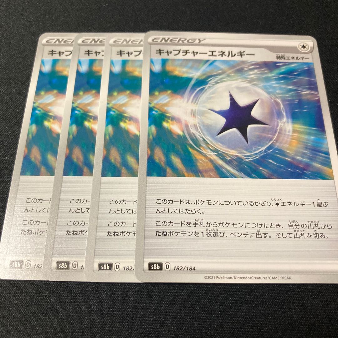 CaptureEnergy 182/184 4 sheets