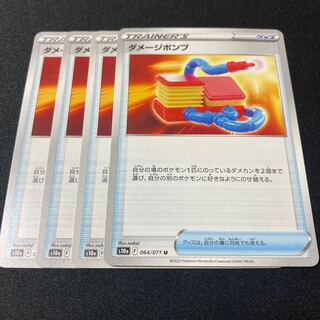 Damage pump U 064/071 4 sheets