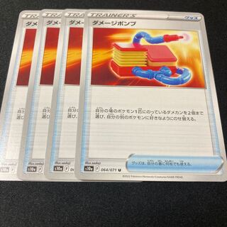 Damage pump U 064/071 4 sheets