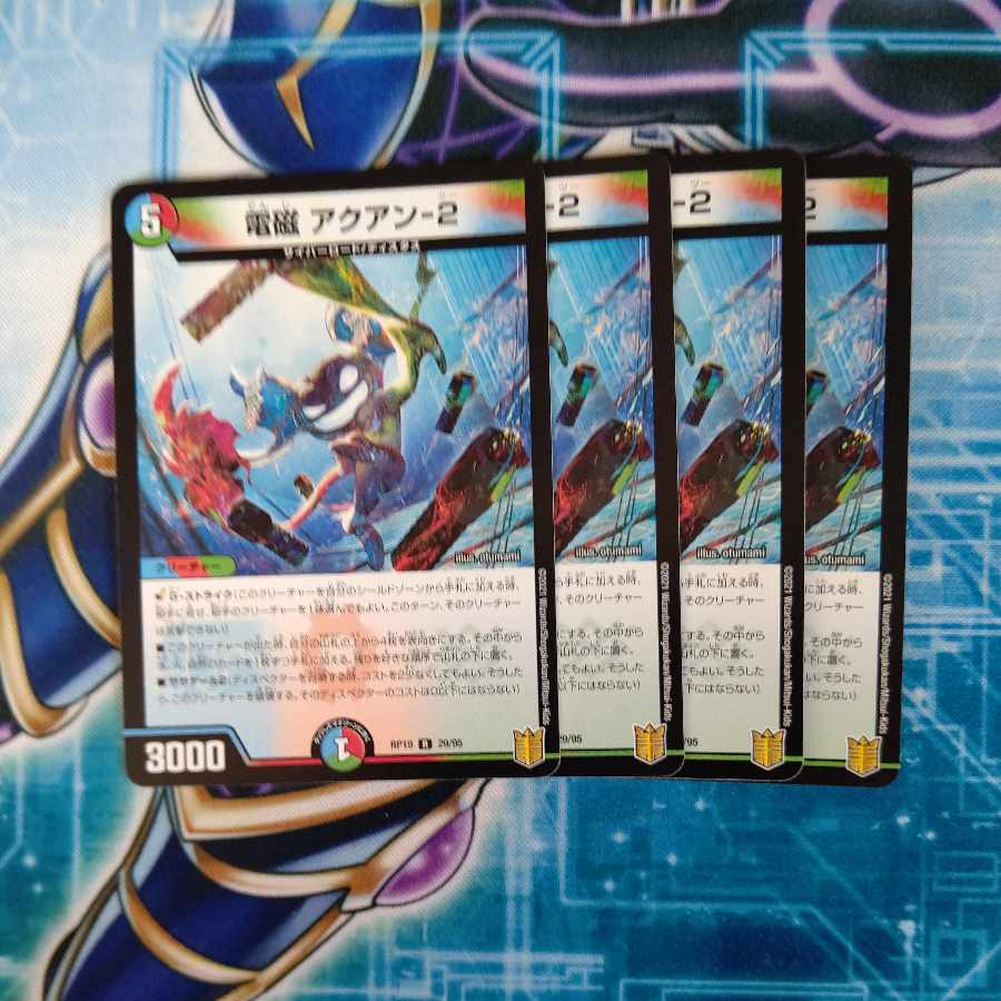 Electromagnetic --2 R 29/95 Set of 4