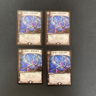 DM Killer Kusarigama Common, set of 4 (4)