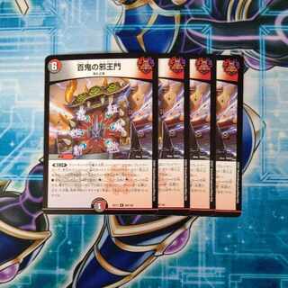 Hyakki no Yakuoumon R 69/138 Set of 4