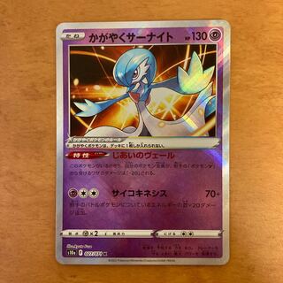 Glittering Gardevoir