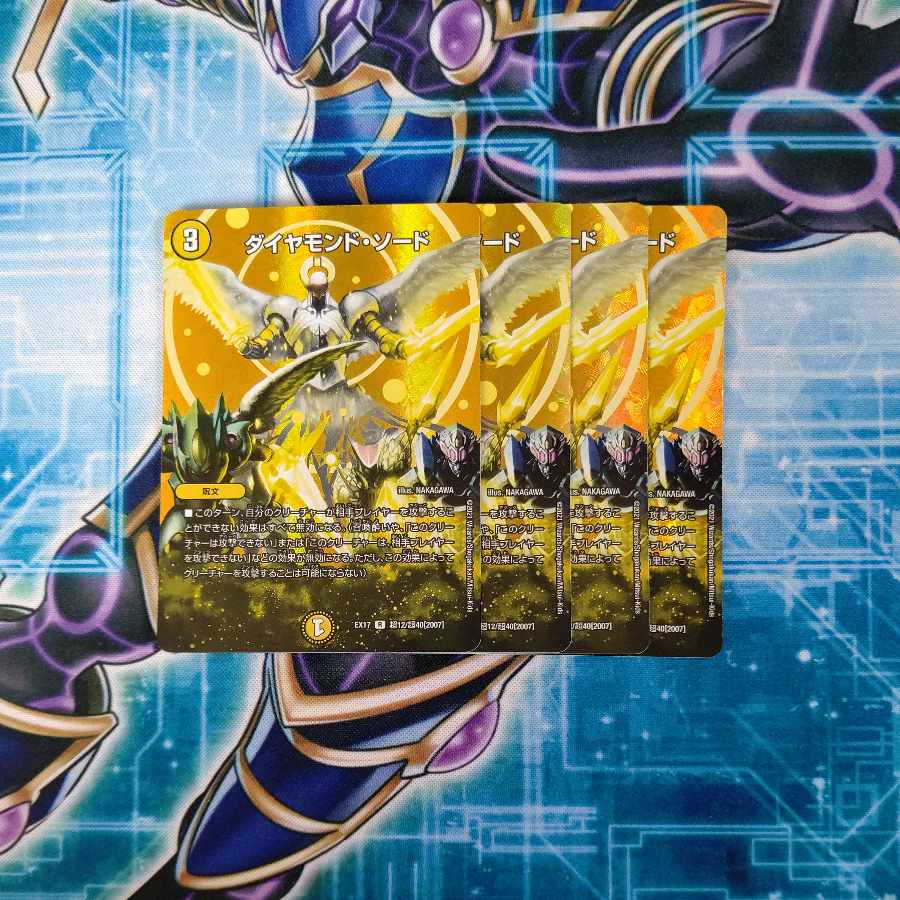 Diamond Sword R 29/80 [2007] Set of 4