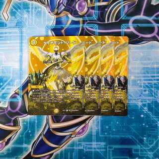 Diamond Sword R 29/80 [2007] Set of 4