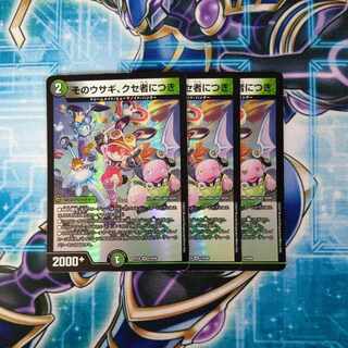 That rabbit is peculiar. VR 3-piece set