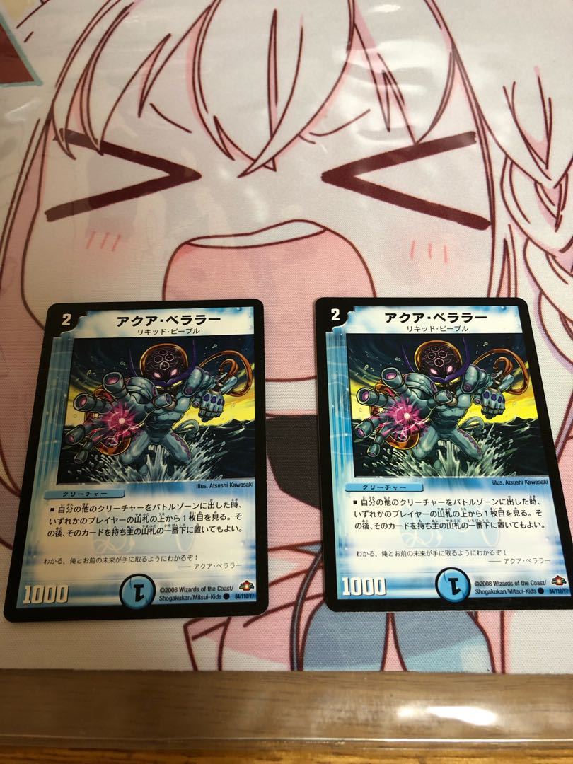 Aqua Bellara (normal) C 84/110/Y7