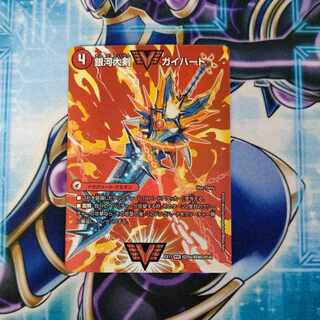 Ginga Greatsword Gai Heart｜Hot Blood Star Dragon Gai Ginga WVC