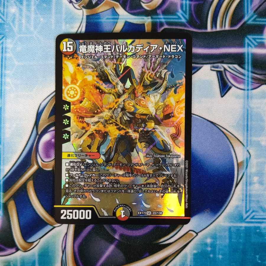 Barcadia, King of the Dragon Demons NEX SR 22/138