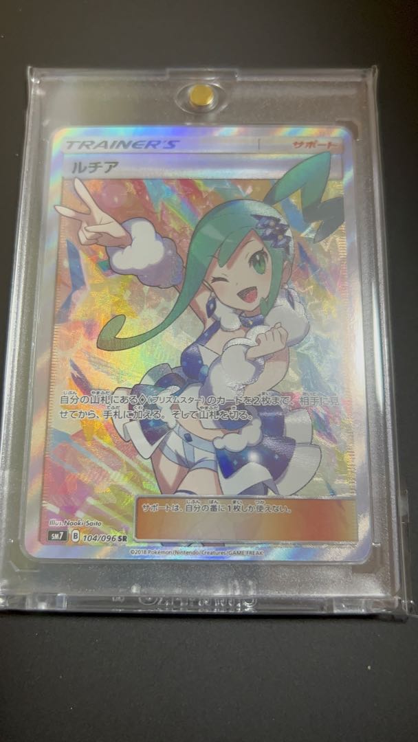 [Beautiful] Lisia SR 104/096