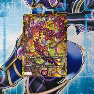 一王二命三眼槍(20th銀トレジャー) SR TR7/TR10