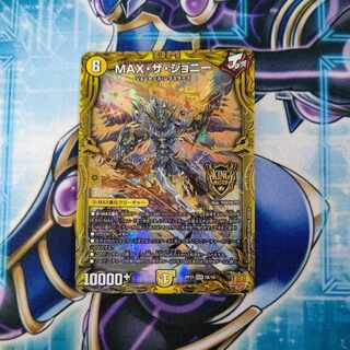 MAX・ザ・ジョニー(20thSPレア仕様) KGM 1B/10