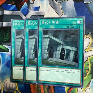 Preparation of Rites 3 sheets