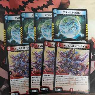 Umi phantom of Astral C 57/76 set