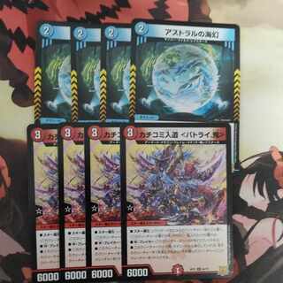 Umi phantom of Astral C 57/76 set