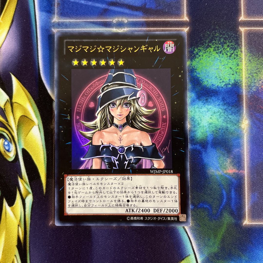 Magimajigal Ultra Rare JP018