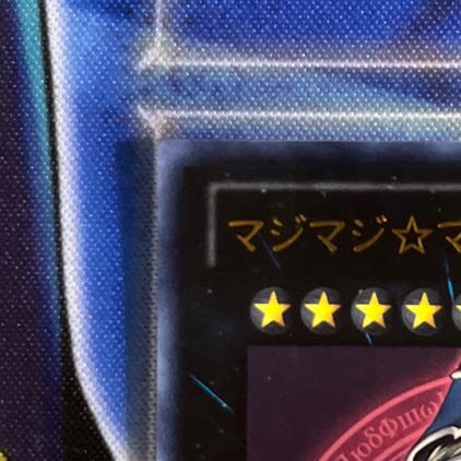 Magimajigal Ultra Rare JP018