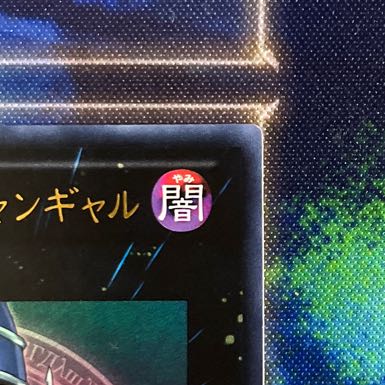 Magimajigal Ultra Rare JP018