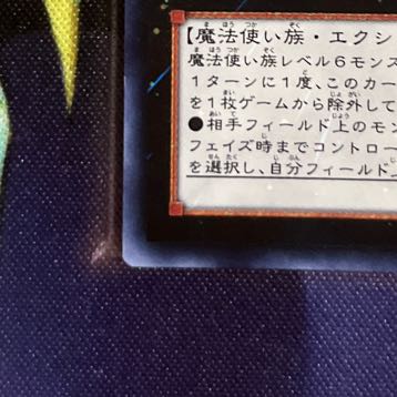 Magimajigal Ultra Rare JP018