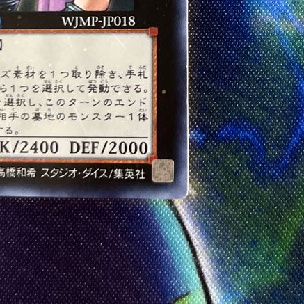 Magimajigal Ultra Rare JP018