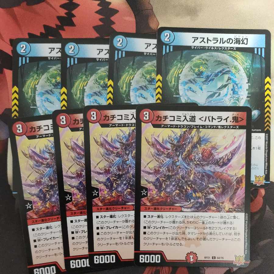 Umi phantom of Astral C 57/76 set