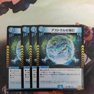 Umi phantom of astral C 57/76