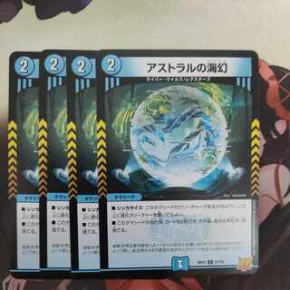 Umi phantom of astral C 57/76