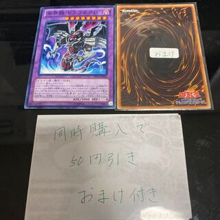 Dragonecro Nethersoul Dragon Normal JP006 19115