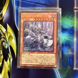 Silver Princess of the Labyrinth Castle Ultra Rare