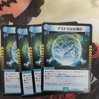 Umi phantom of astral C 57/76