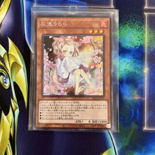 Ash Blossom & Joyous Spring Secret Rare JP016