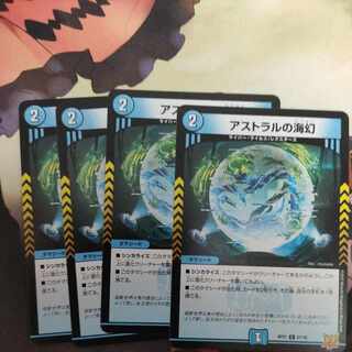 Umi phantom of astral C 57/76