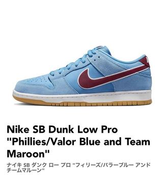Nike SB Dunk Low Pro "Phillies/Valor Blue and Team Maroon" 27cm