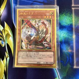 Ghost Ogre & Snow Rabbit Premium Gold Rare JP007