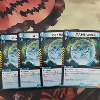 Umi phantom of astral C 57/76