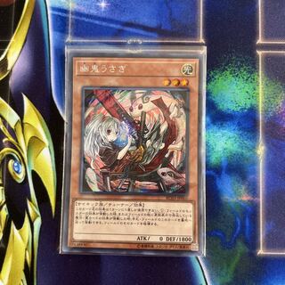 Ghost Ogre & Snow Rabbit Secret Rare JP007