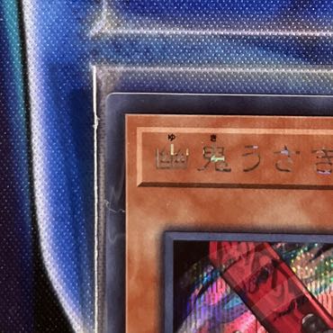 Ghost Ogre & Snow Rabbit Secret Rare JP007