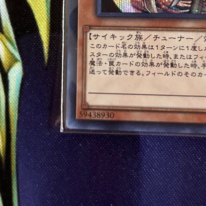 Ghost Ogre & Snow Rabbit Secret Rare JP007