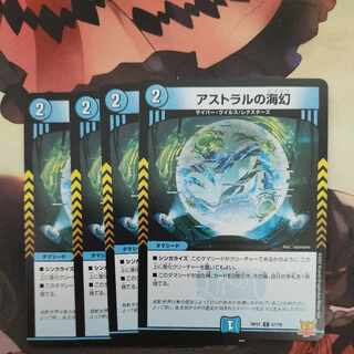 Umi phantom of astral C 57/76