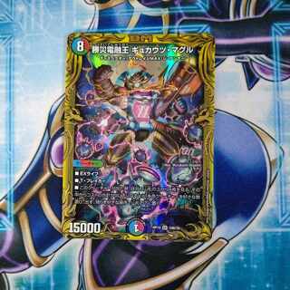 Katsusha Denryu Ou Gyukautsu Maguru (20th SP Rare Spec.) SR