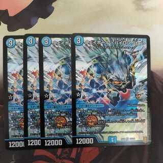 ウェイボール <バイロン.Star> SR S1/S11