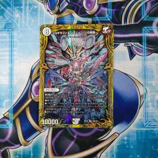 Jogiragon & Johnny -J's Journey- (20th SP Rare Spec.) SR 18B/20