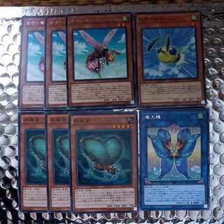 B・F-毒針のニードル&B·F-必中のピン&共振虫&熾天蝶 　【ビートルパー等に】